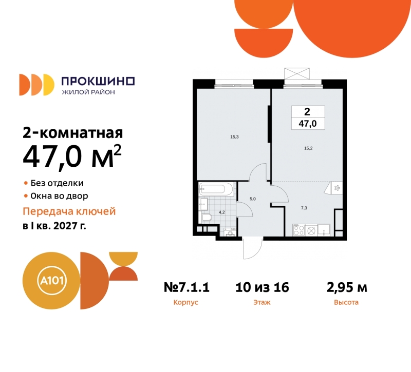 Фото квартиры по адресу Москва г, Сосенское п, Прокшинский пр-кт, д. 11