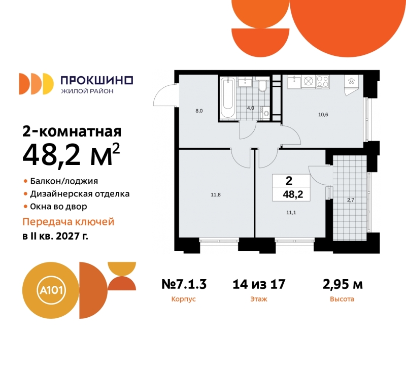 Фото квартиры по адресу Москва г, Сосенское п, Прокшинский пр-кт, д. 11