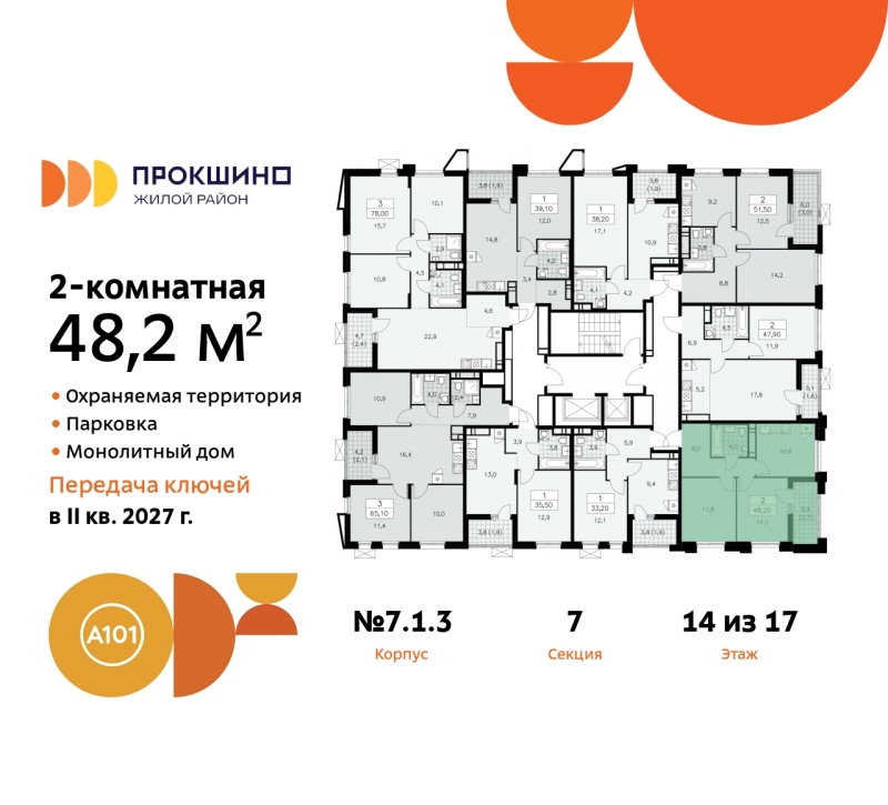 Фото квартиры по адресу Москва г, Сосенское п, Прокшинский пр-кт, д. 11
