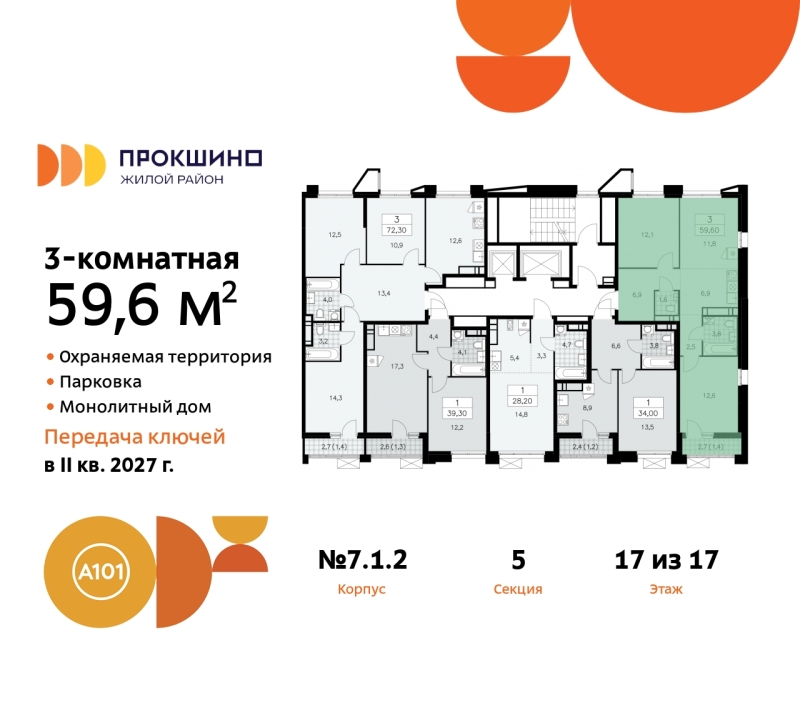 Фото квартиры по адресу Москва г, Сосенское п, Прокшинский пр-кт, д. 11