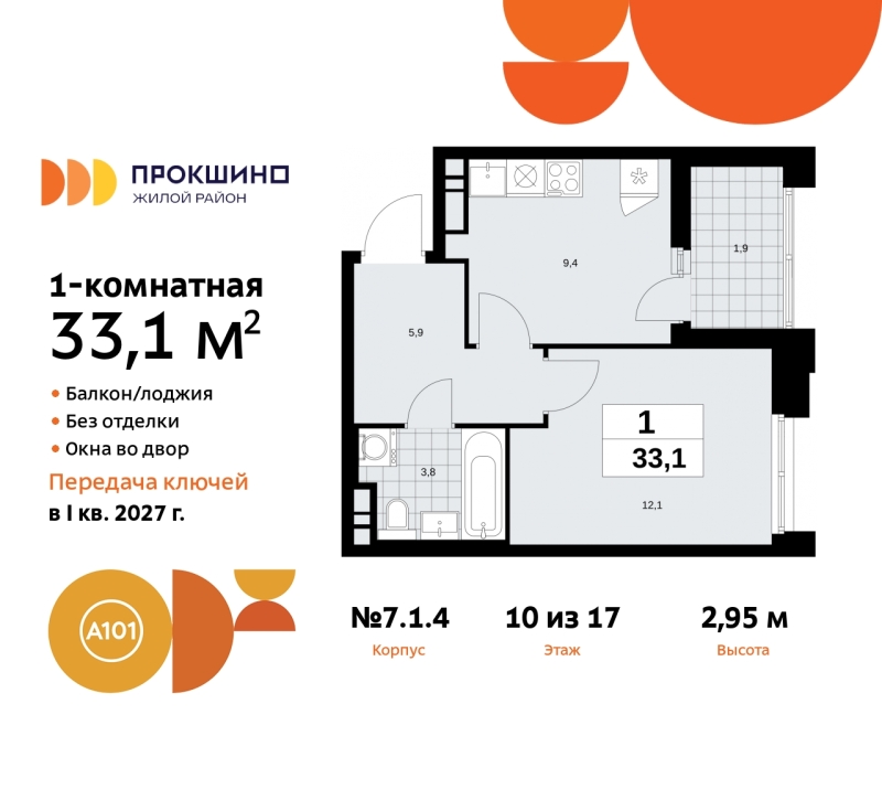 Фото квартиры по адресу Москва г, Сосенское п, Прокшинский пр-кт, д. 11
