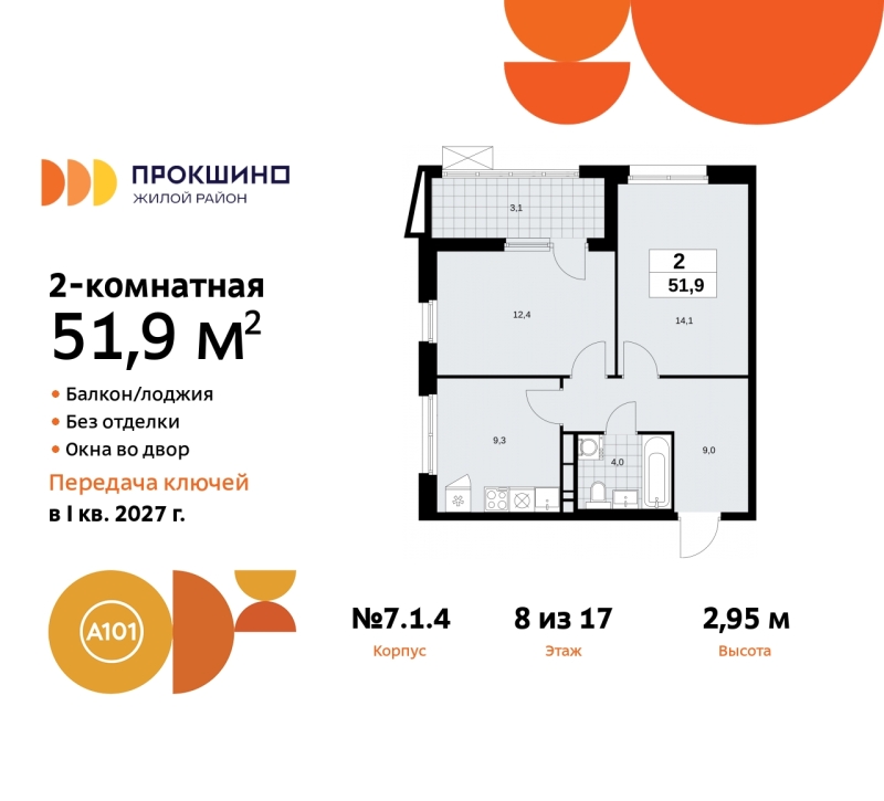 Фото квартиры по адресу Москва г, Сосенское п, Прокшинский пр-кт, д. 11