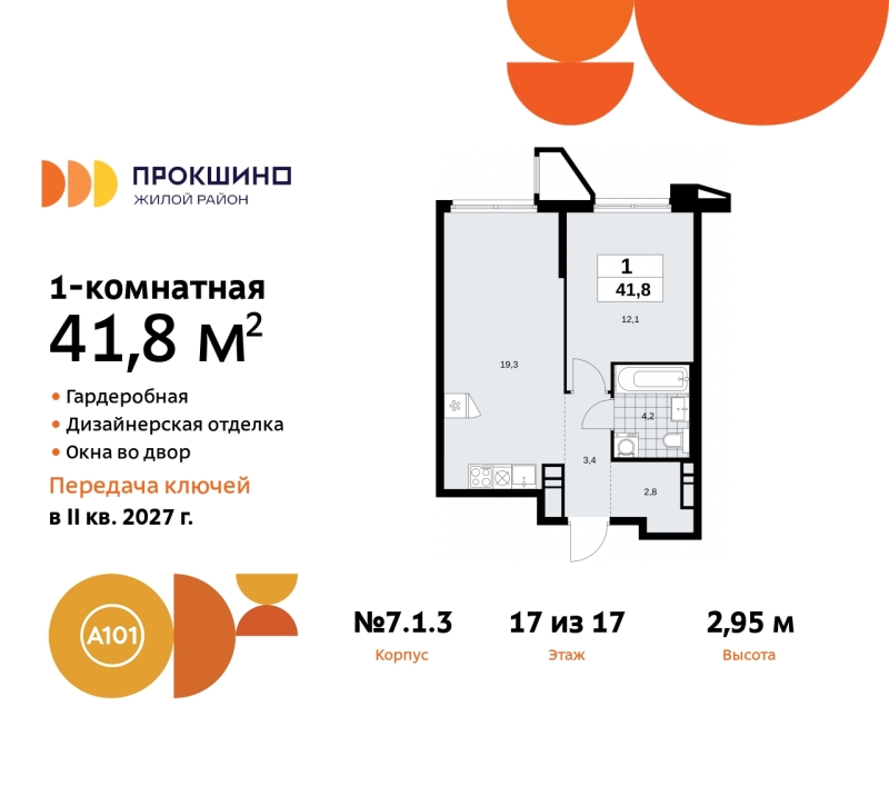 Фото квартиры по адресу Москва г, Сосенское п, Прокшинский пр-кт, д. 11