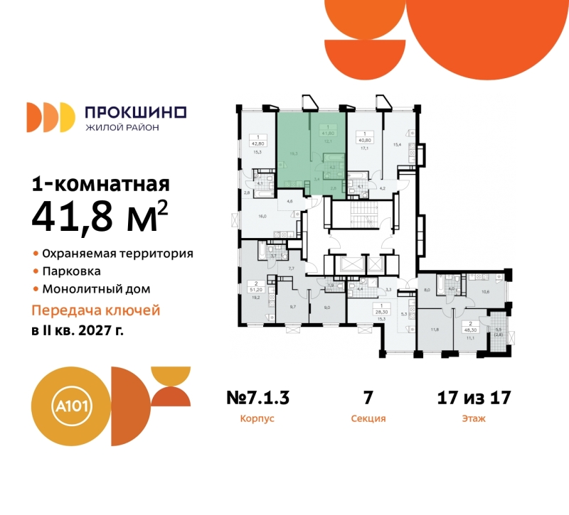 Фото квартиры по адресу Москва г, Сосенское п, Прокшинский пр-кт, д. 11