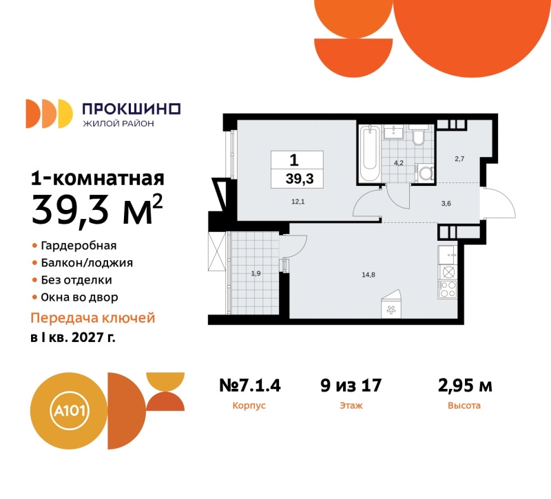 Фото квартиры по адресу Москва г, Сосенское п, Прокшинский пр-кт, д. 11
