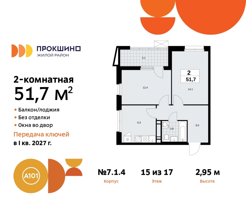 Фото квартиры по адресу Москва г, Сосенское п, Прокшинский пр-кт, д. 11