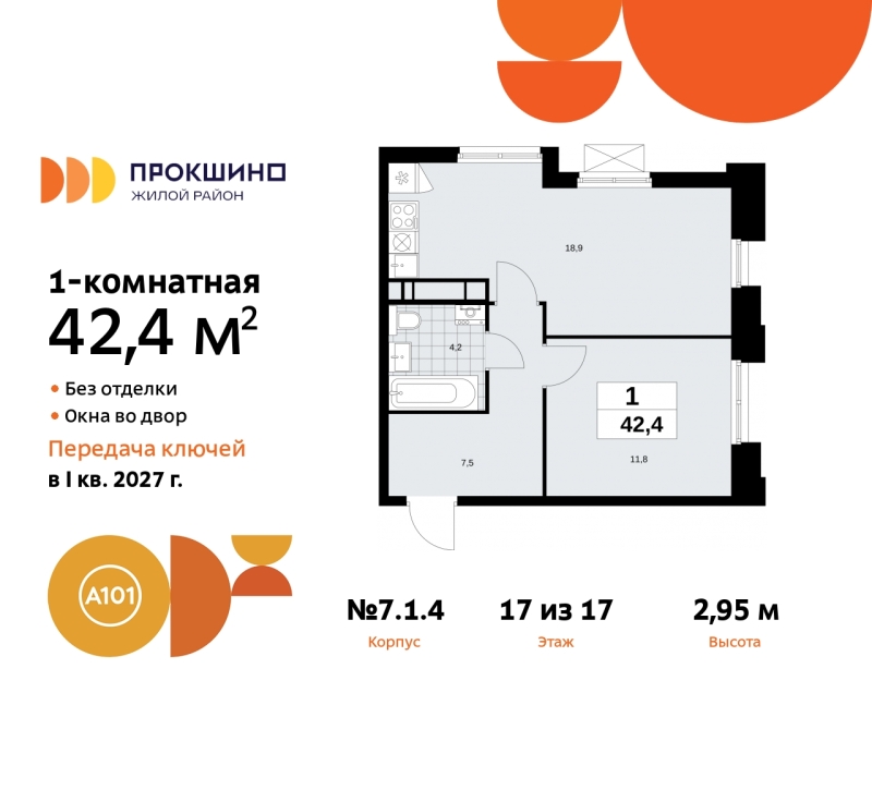 Фото квартиры по адресу Москва г, Сосенское п, Прокшинский пр-кт, д. 11