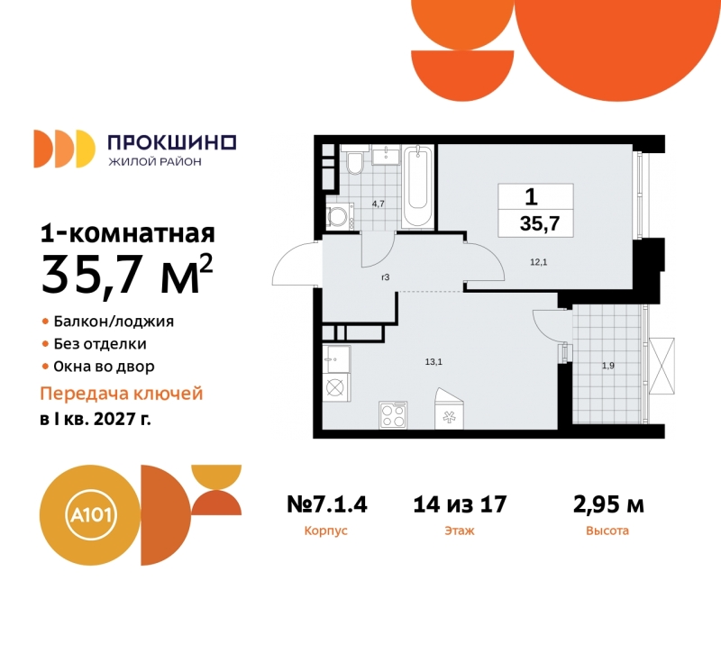 Фото квартиры по адресу Москва г, Сосенское п, Прокшинский пр-кт, д. 11