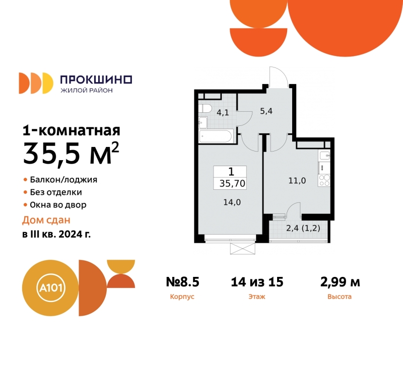 Фото квартиры по адресу Москва г, Сосенское п, Прокшино д, д. 8к5