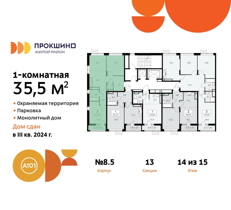 Фото квартиры по адресу Москва г, Сосенское п, Прокшино д, д. 8к5