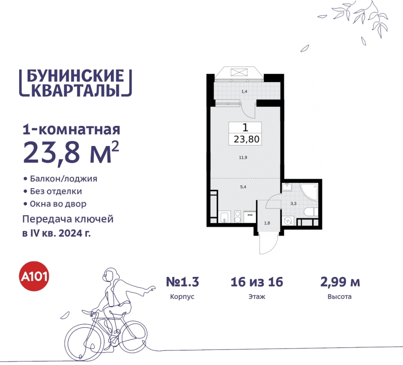 Фото квартиры по адресу Москва г, Сосенское п, Куприна пр-кт, д. 2