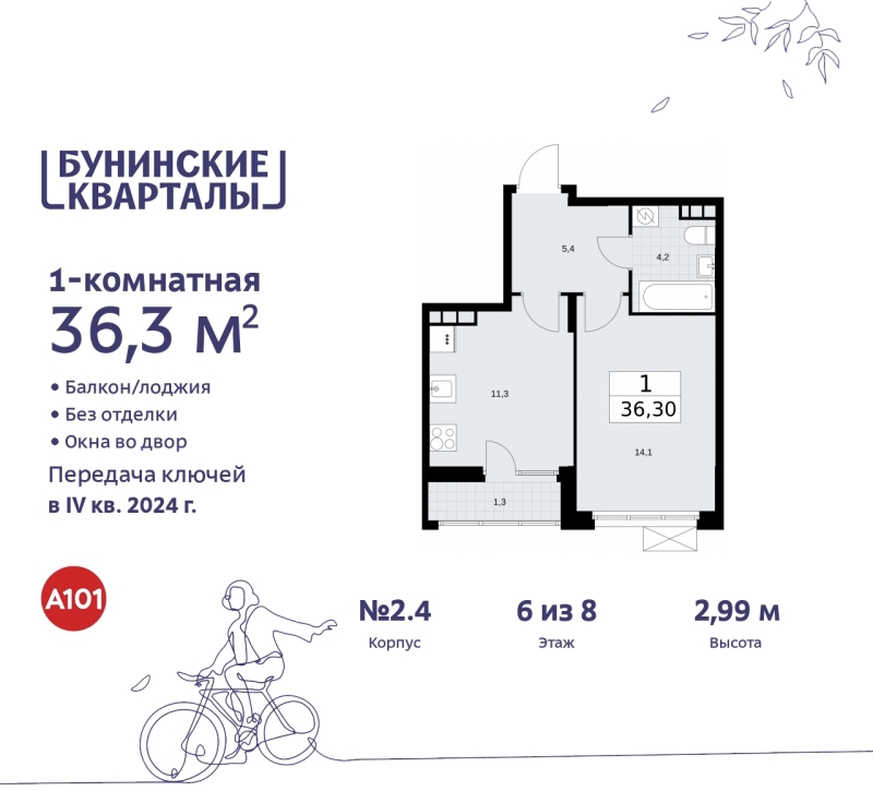 Фото квартиры по адресу Москва г, Сосенское п, Куприна пр-кт, д. 2