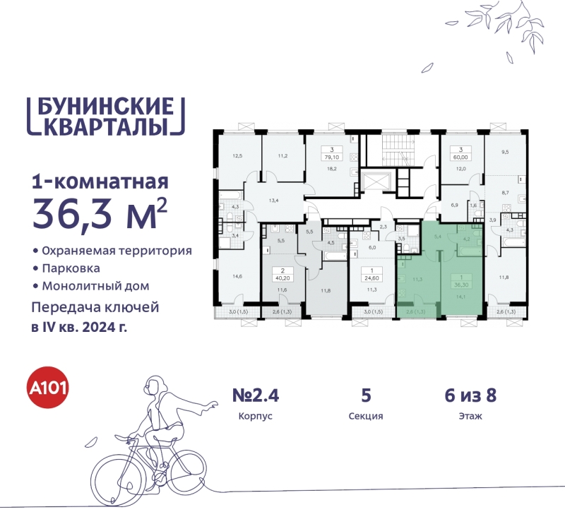 Фото квартиры по адресу Москва г, Сосенское п, Куприна пр-кт, д. 2