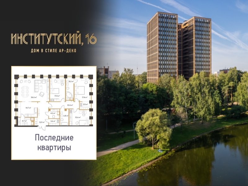 Фото квартиры по адресу Санкт-Петербург г, Академика Лихачёва аллея, д. 7