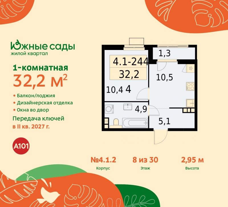 Объект по адресу Москва г, Бартеневская ул, д. 16