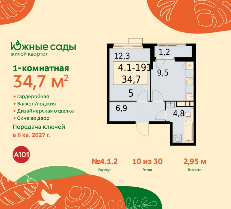 Объект по адресу Москва г, Бартеневская ул, д. 16