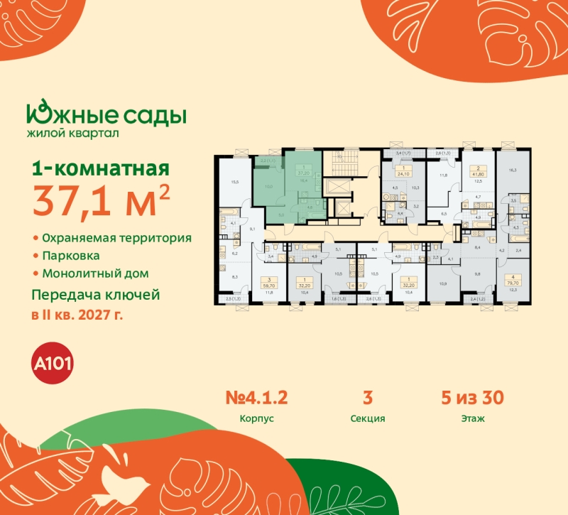 Объект по адресу Москва г, Бартеневская ул, д. 16