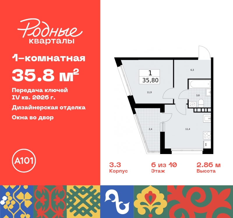 Объект по адресу Москва, квартал 32, 14 