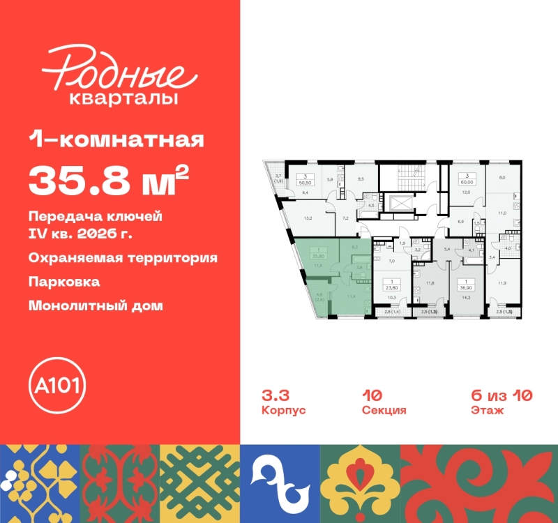 Объект по адресу Москва, квартал 32, 14 
