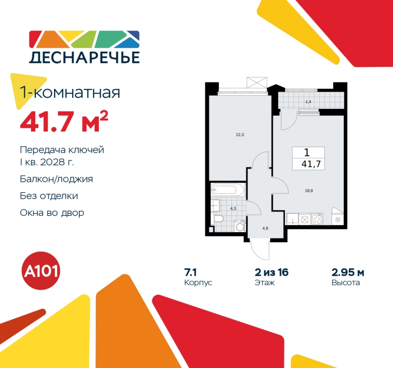 Объект по адресу Москва г, Десеновское п, Мостовая ул, д. 5