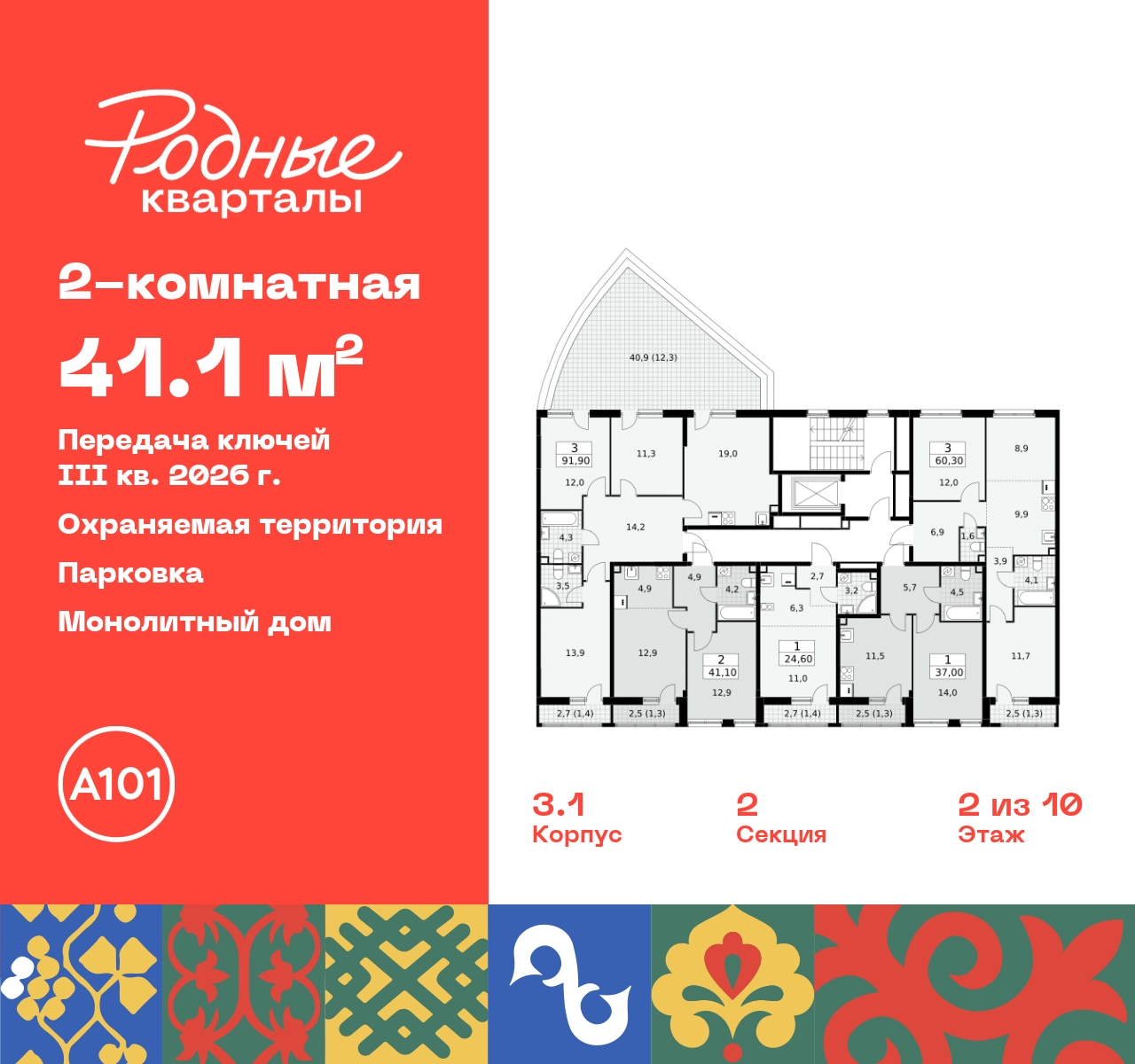 Объект по адресу Москва, квартал 32, 14 