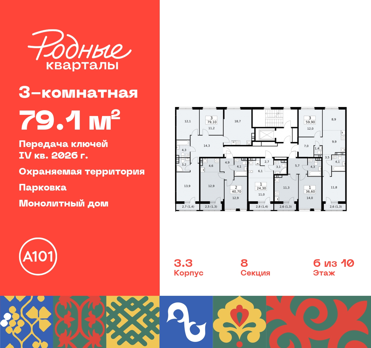 Объект по адресу Москва, квартал 32, 14 