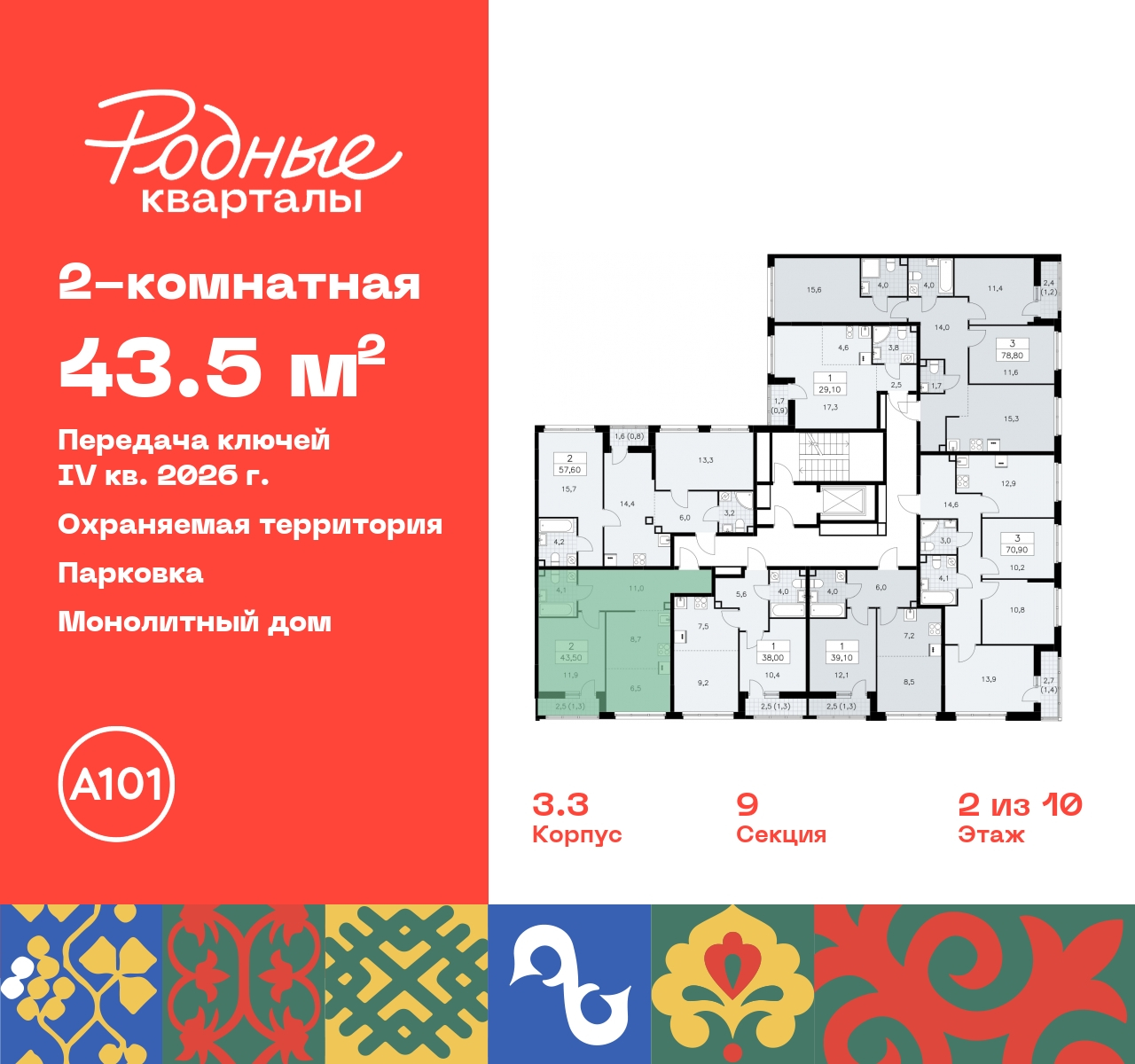 Объект по адресу Москва, квартал 32, 14 