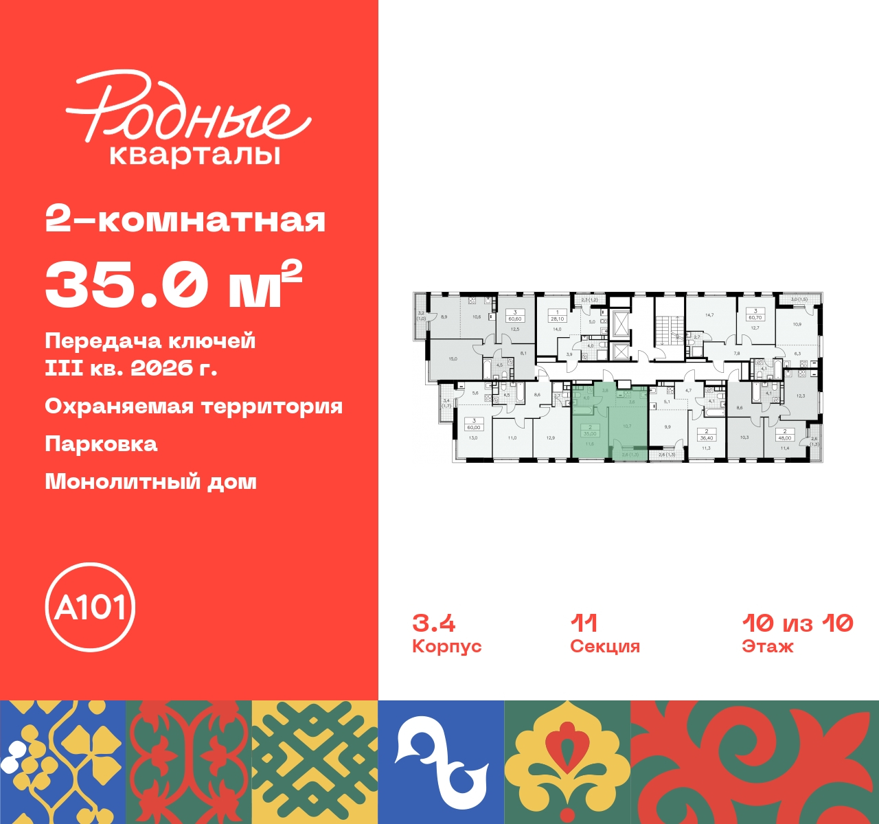 Объект по адресу Москва, квартал 32, 14 