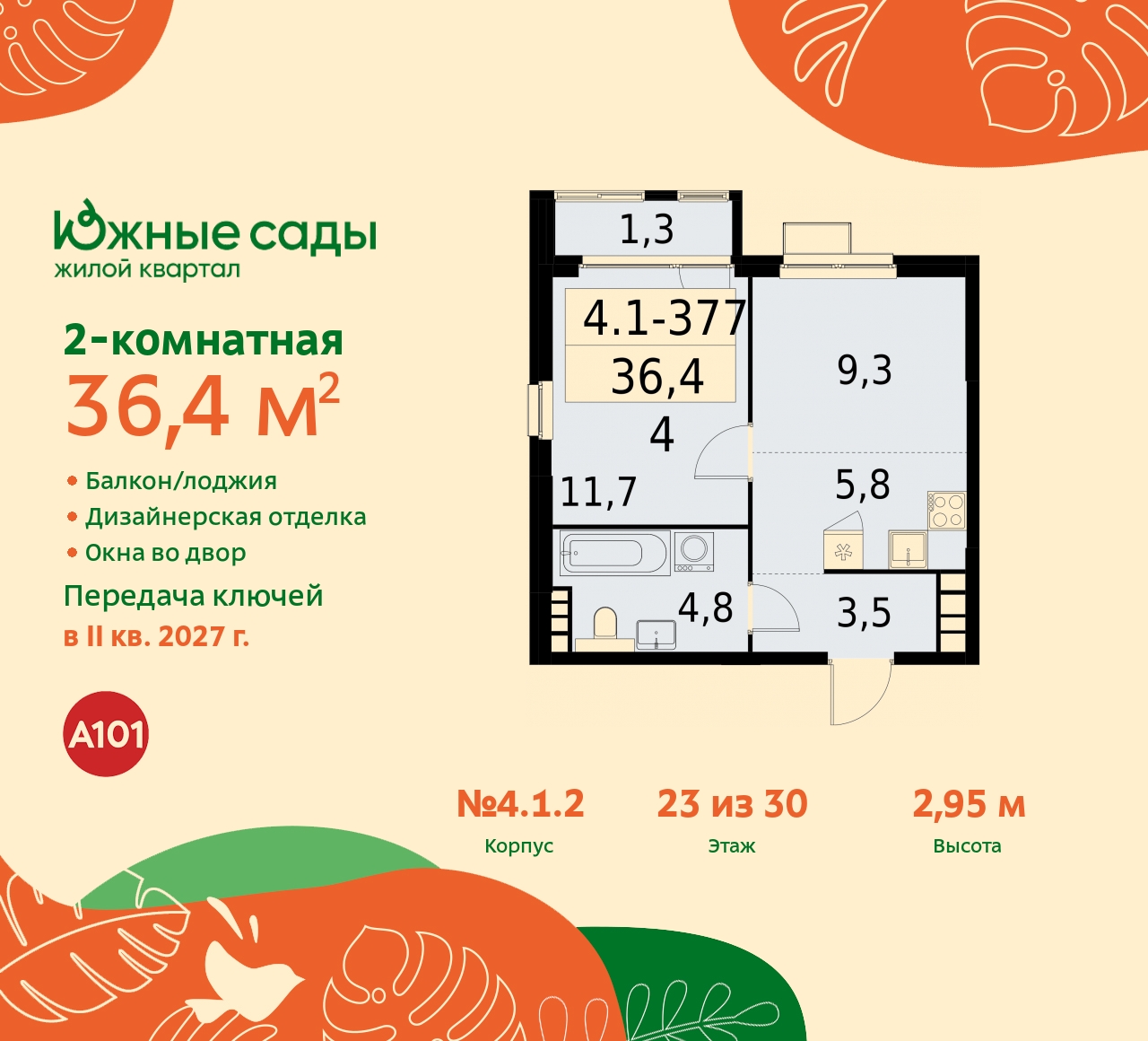 Объект по адресу Москва г, Бартеневская ул, д. 16