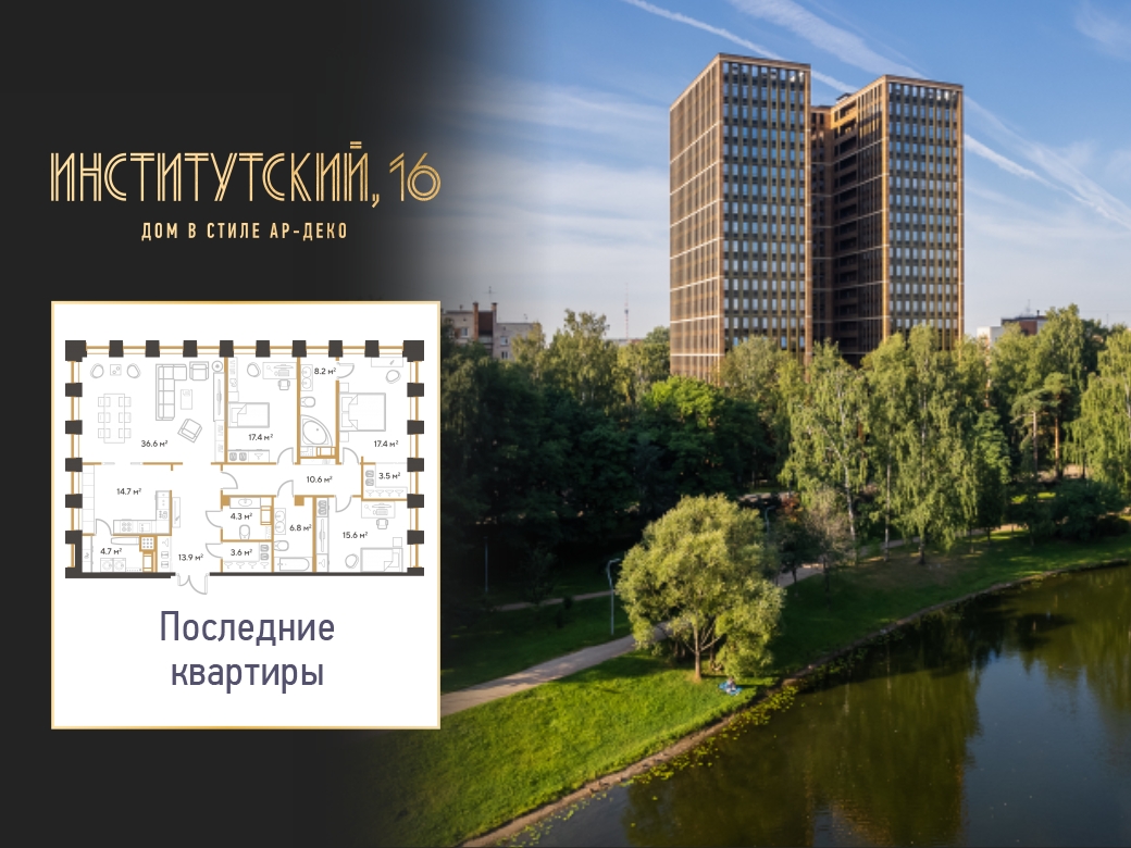 Фото квартиры по адресу Санкт-Петербург г, Академика Лихачёва аллея, д. 7