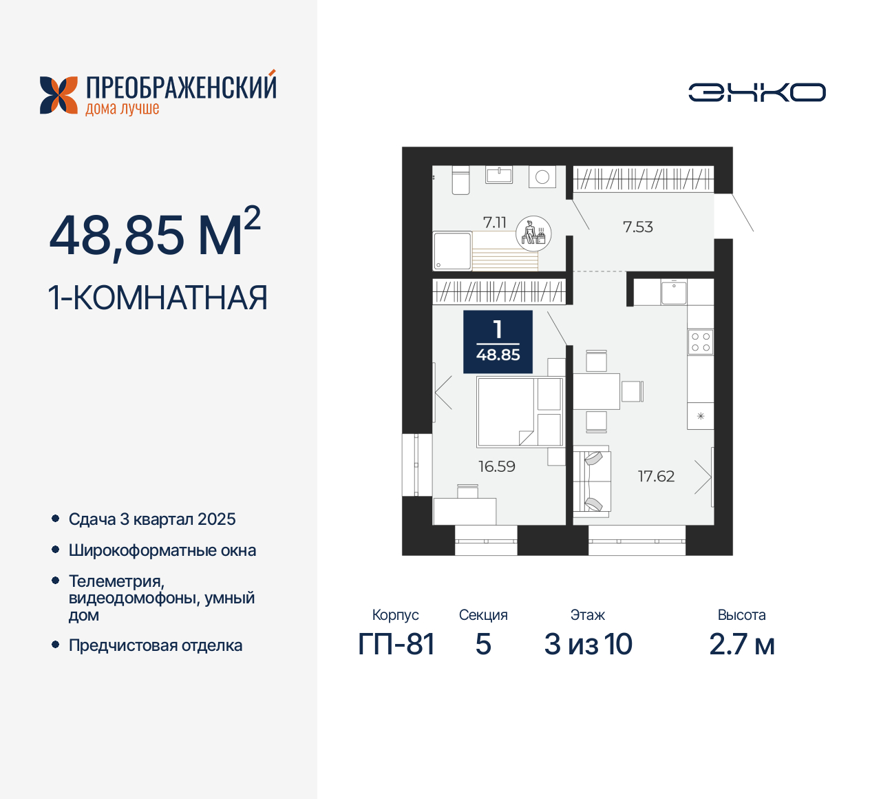 Объект по адресу Москва, микрорайон Славянский, 6/2 