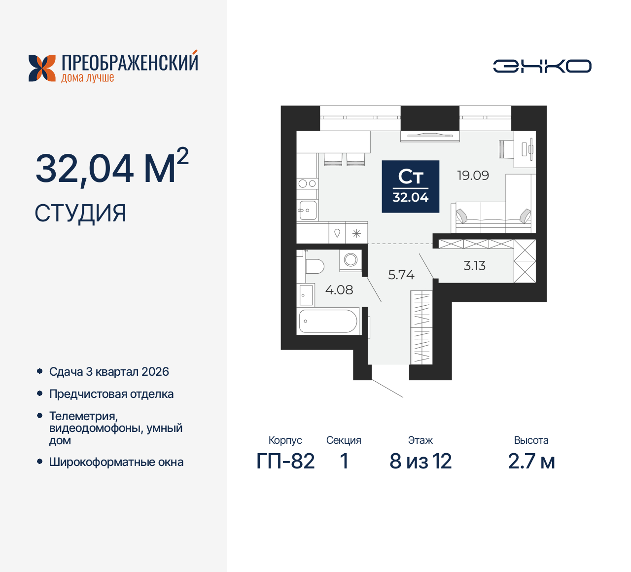Объект по адресу Москва, микрорайон Славянский, 6/2 