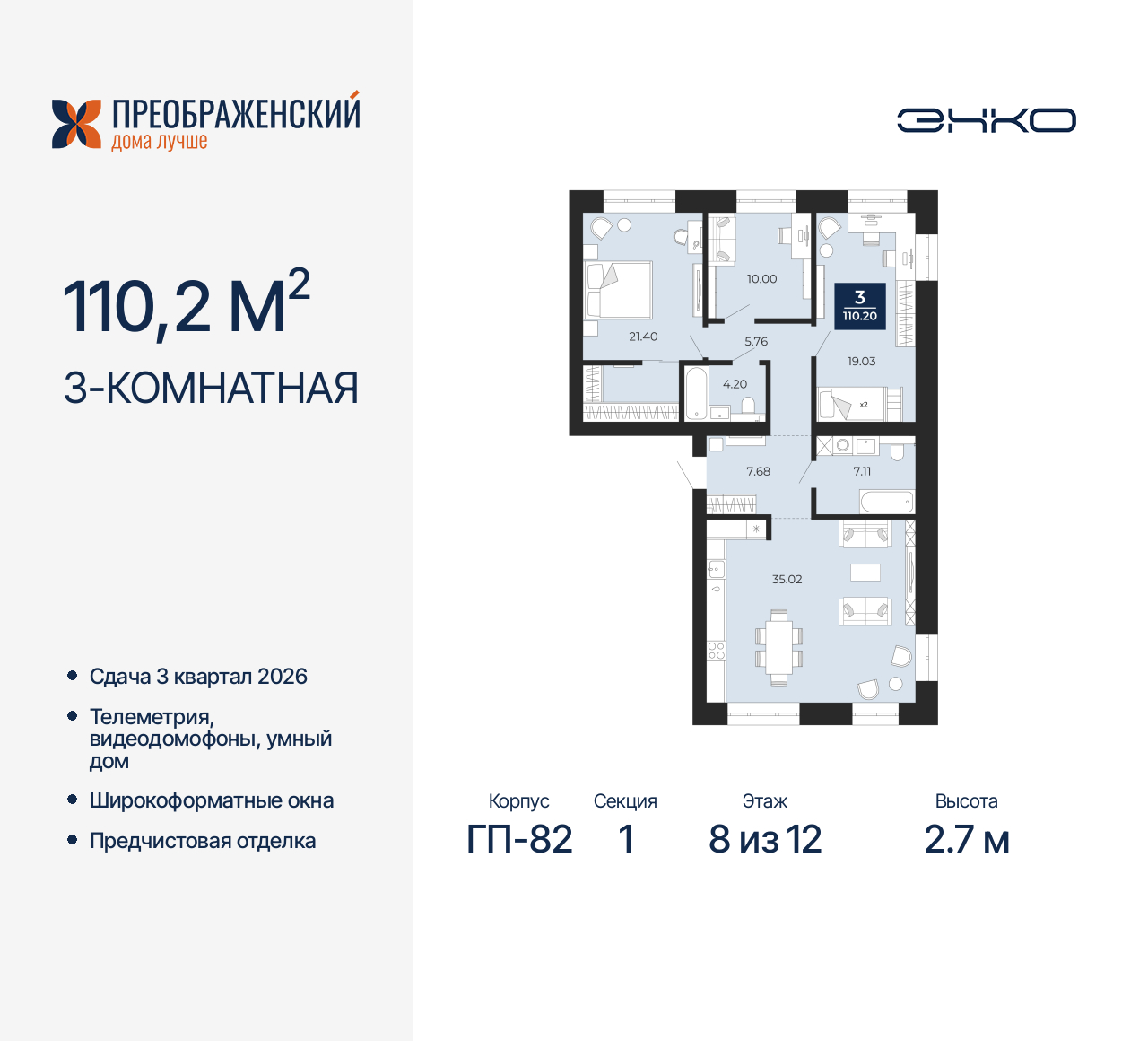 Объект по адресу Москва, микрорайон Славянский, 6/2 