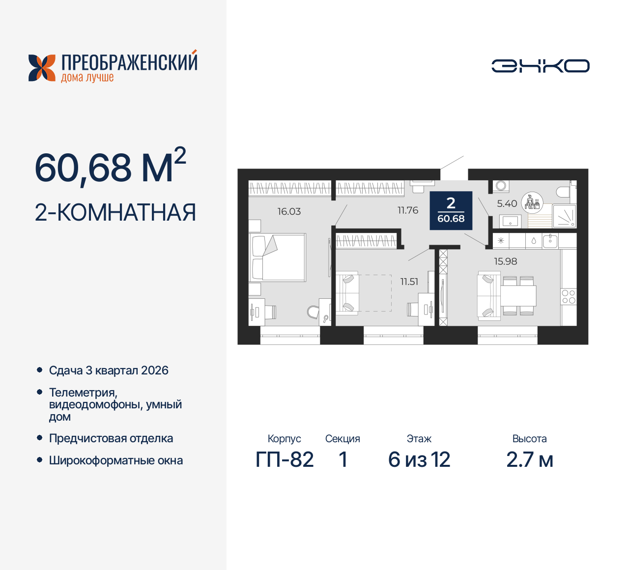 Объект по адресу Москва, микрорайон Славянский, 6/2 