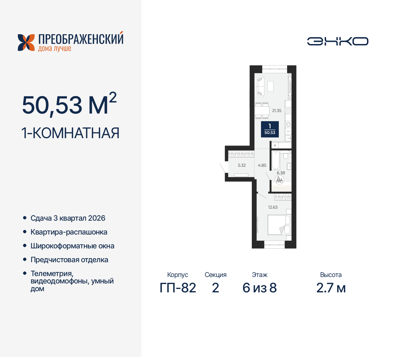 Объект по адресу Москва, микрорайон Славянский, 6/2 