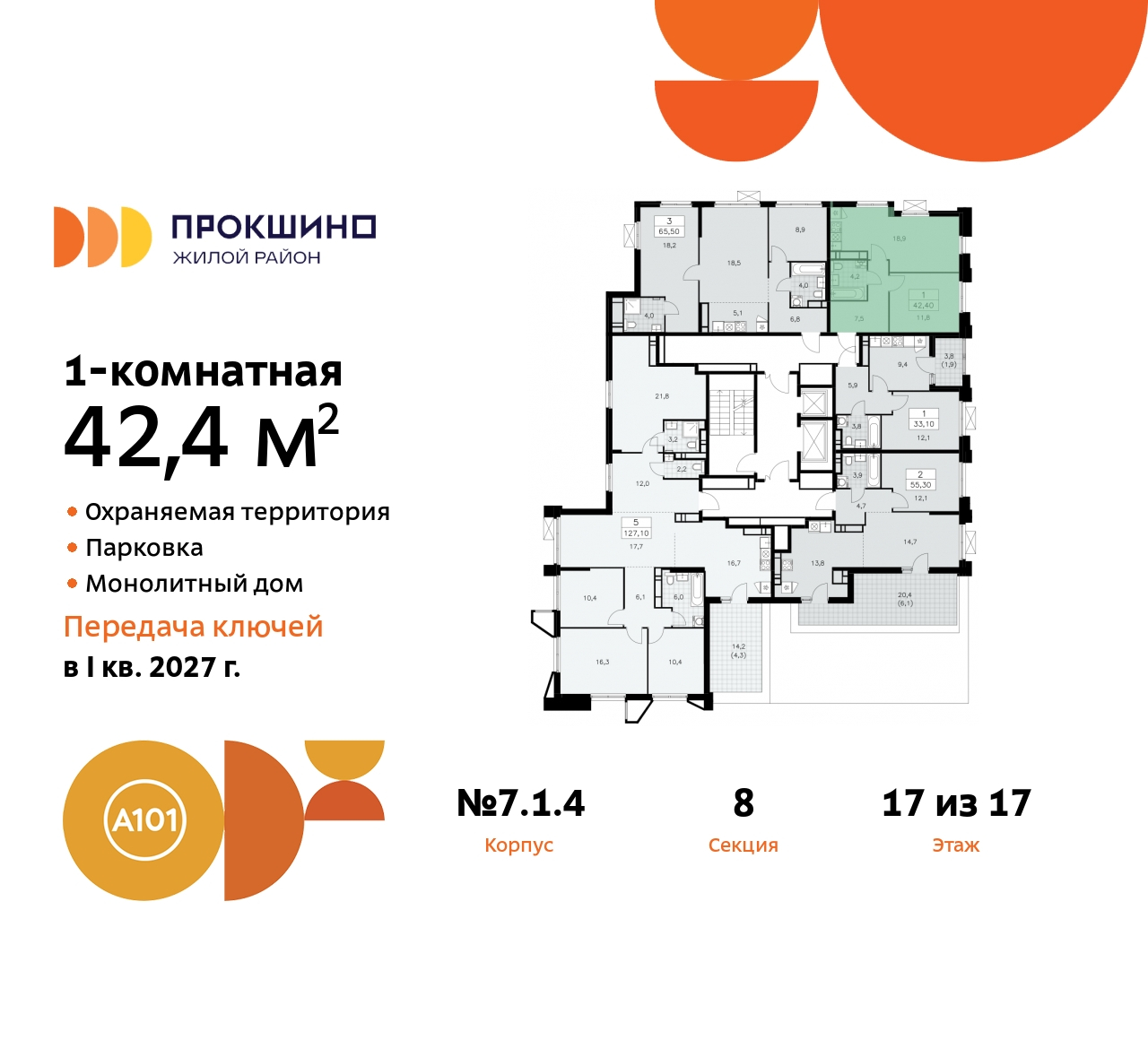 Объект по адресу Москва г, Сосенское п, Прокшинский пр-кт, д. 11