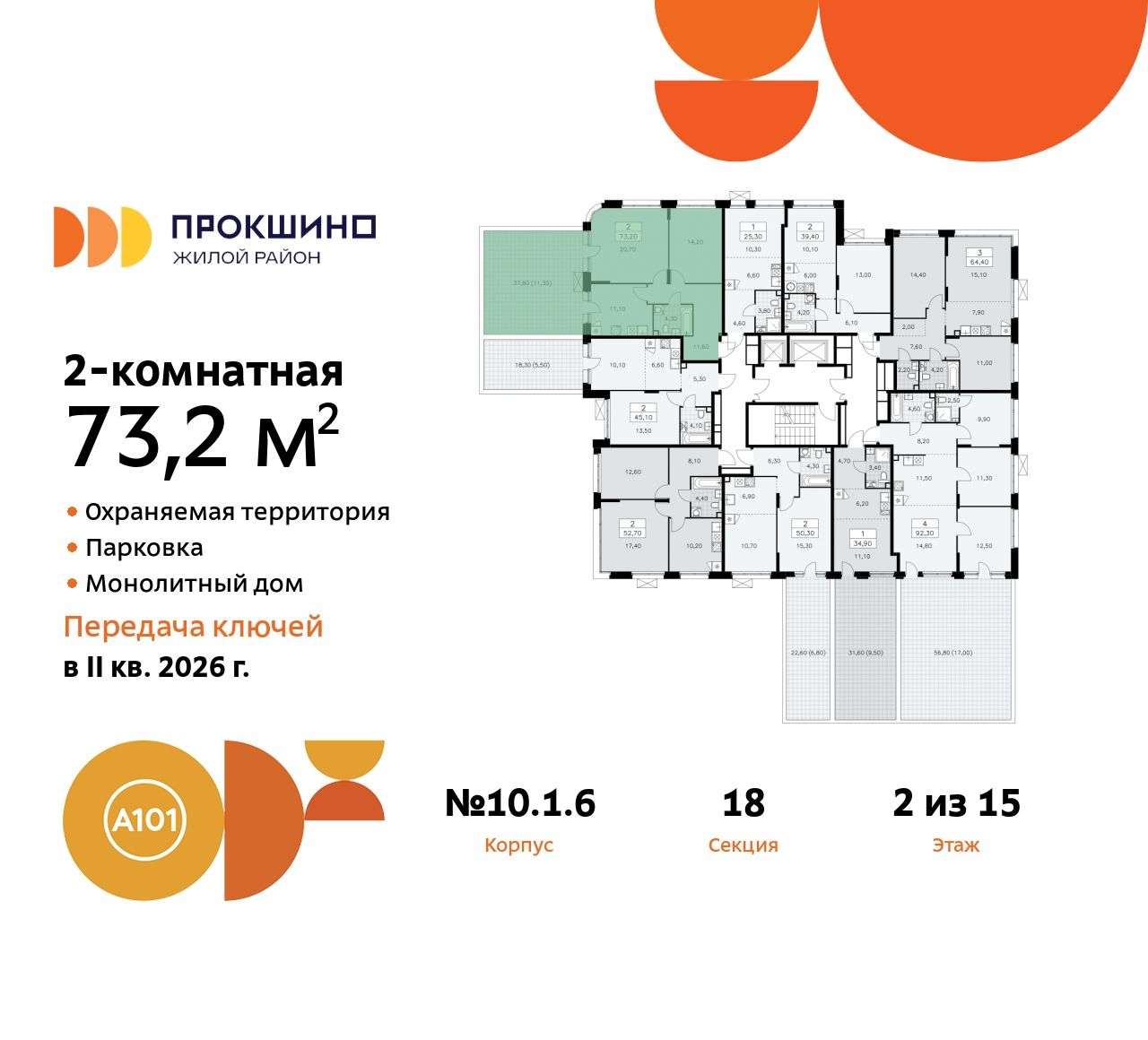 Объект по адресу Москва, жилой комплекс Прокшино, 10.1, корп.6 
