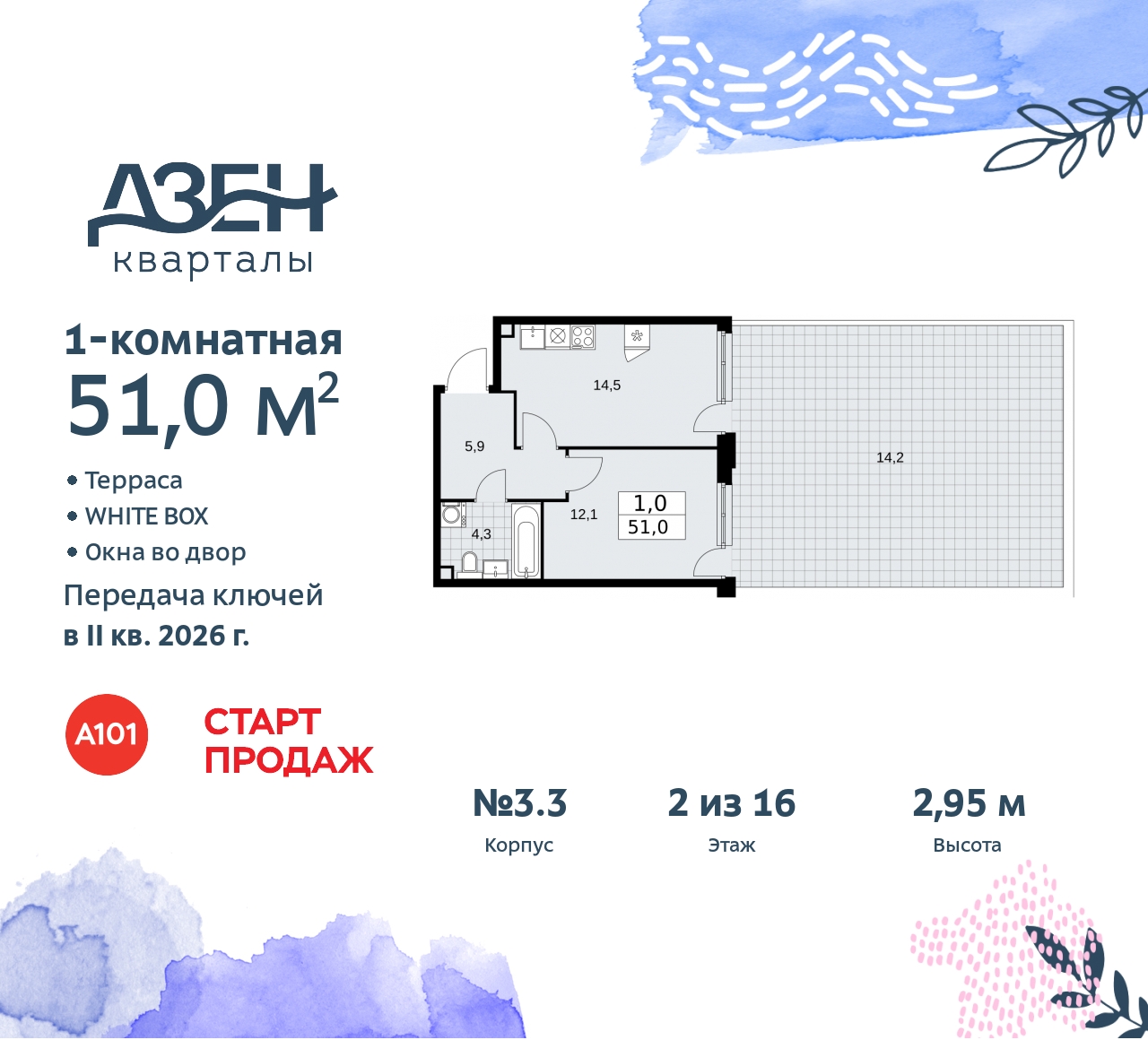 Объект по адресу Москва, Дзен-кварталы, 2.1 