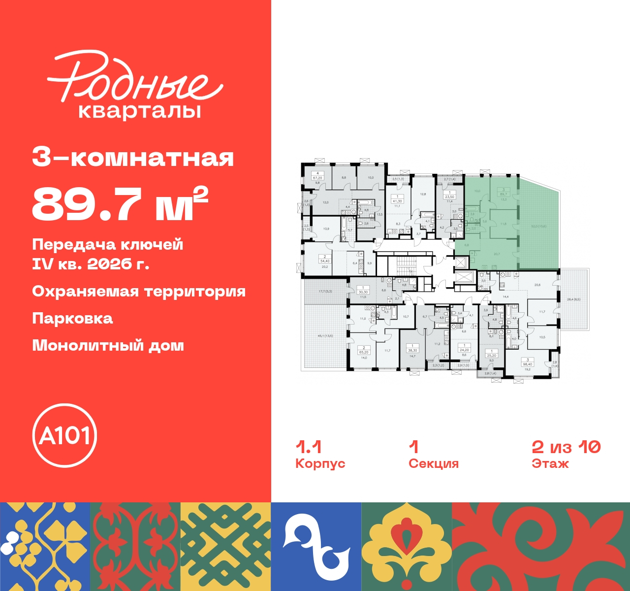 Объект по адресу Москва, квартал 32, 14 