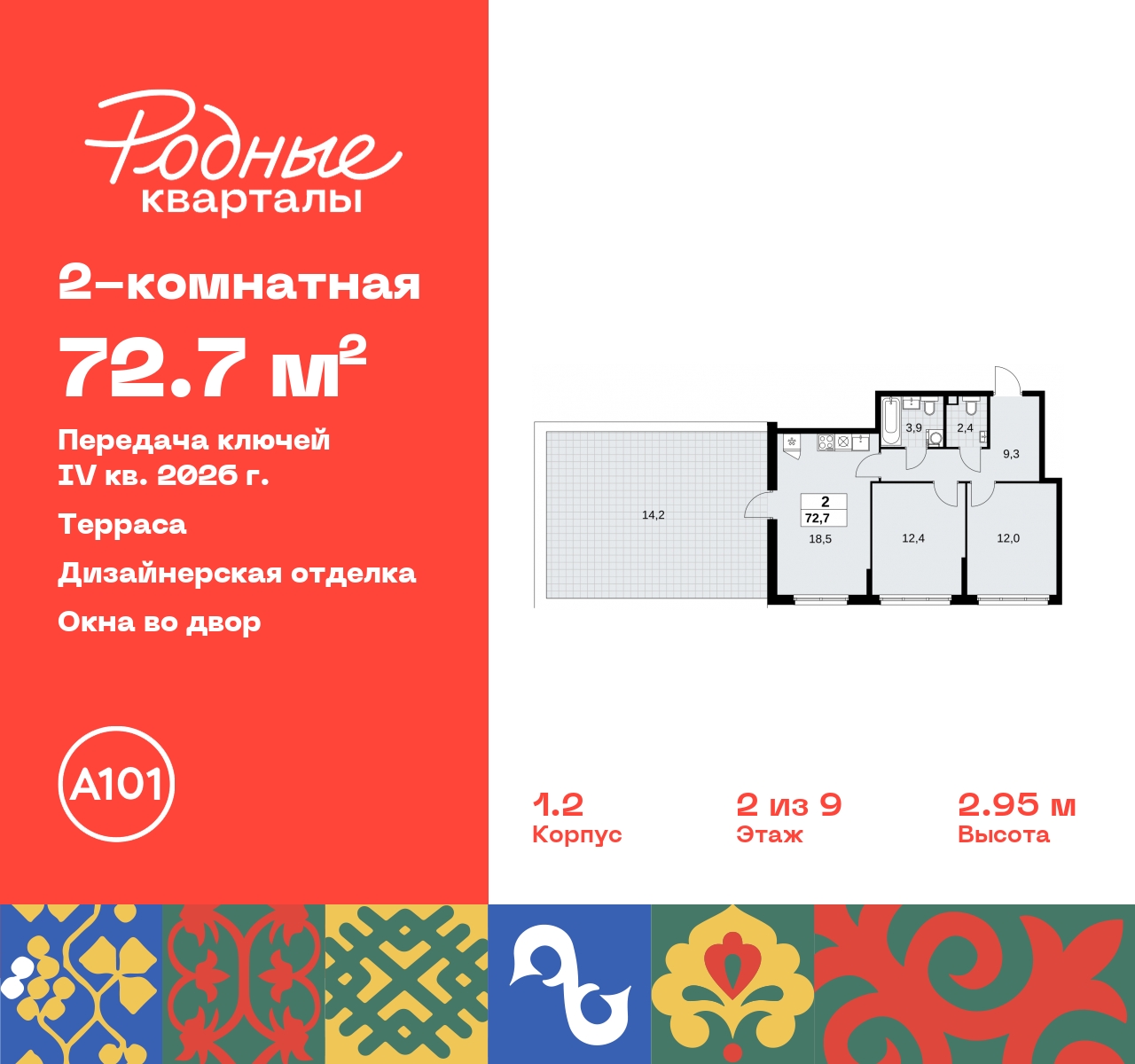 Объект по адресу Москва, квартал 32, 14 