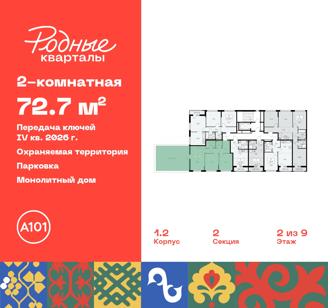 Объект по адресу Москва, квартал 32, 14 
