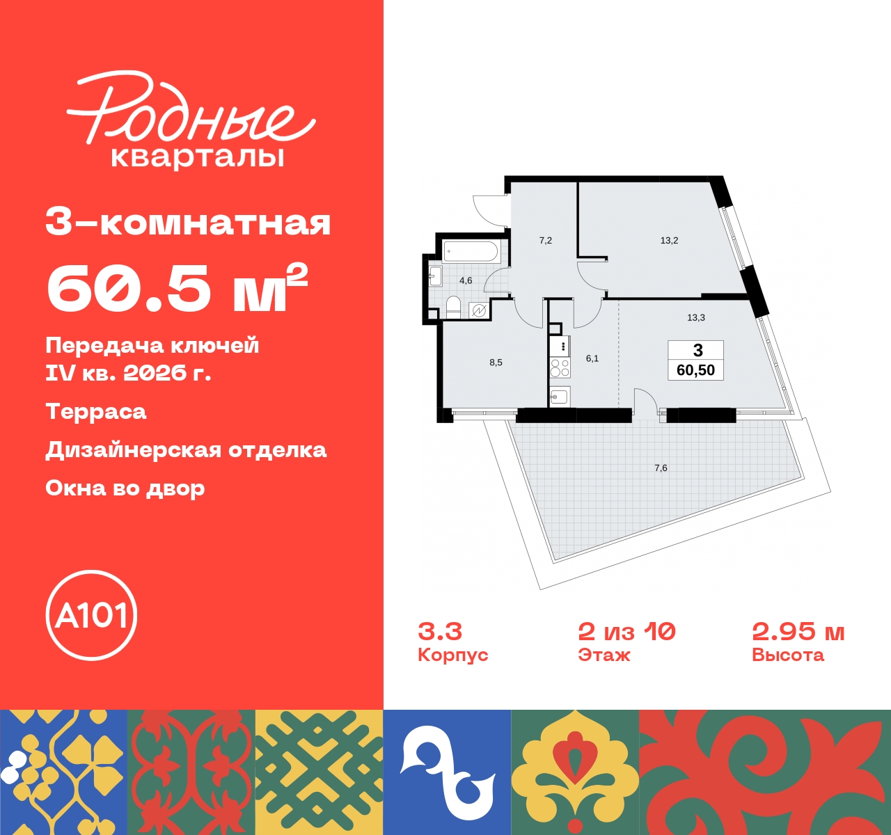Объект по адресу Москва, квартал 32, 14 