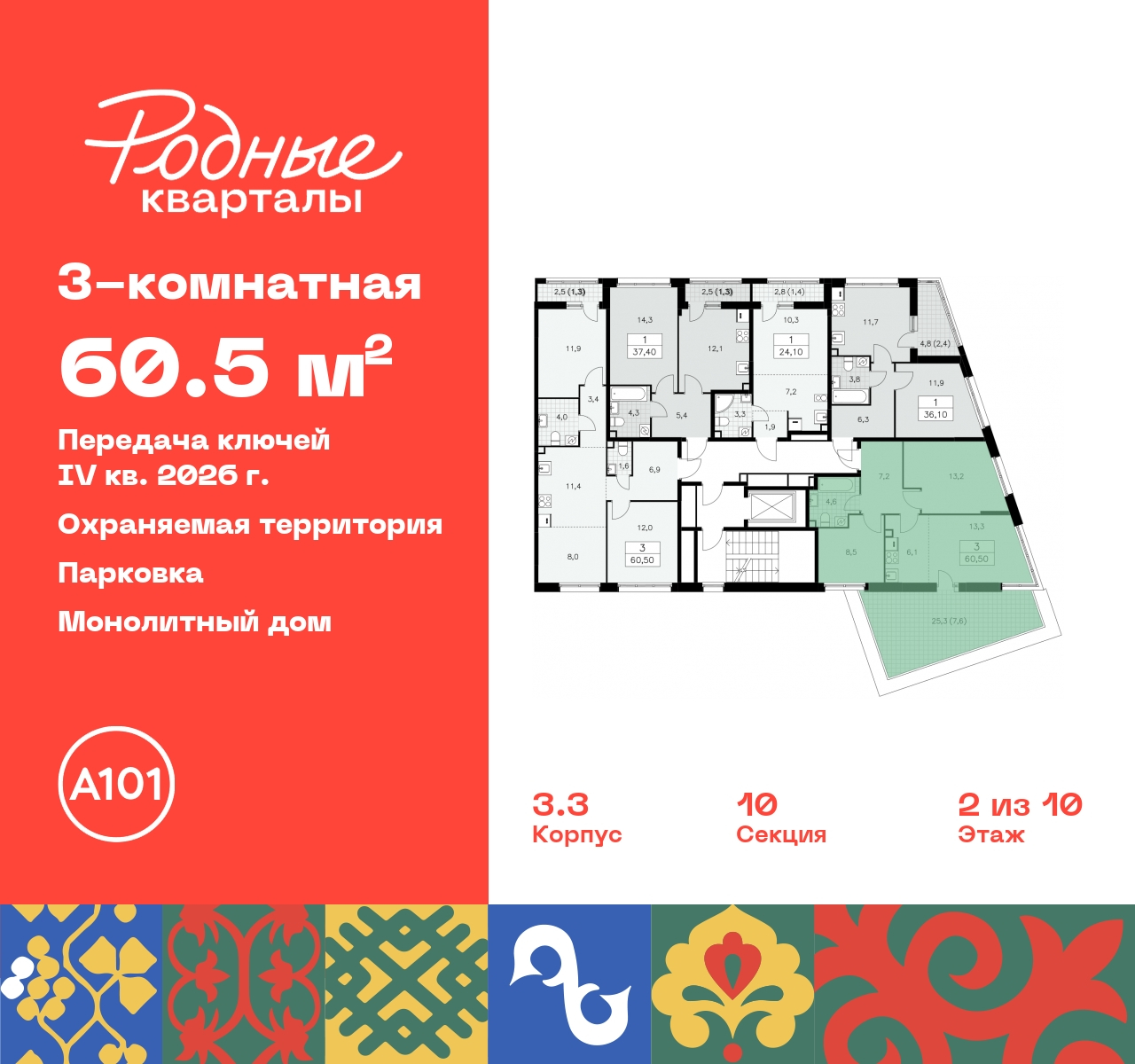 Объект по адресу Москва, квартал 32, 14 
