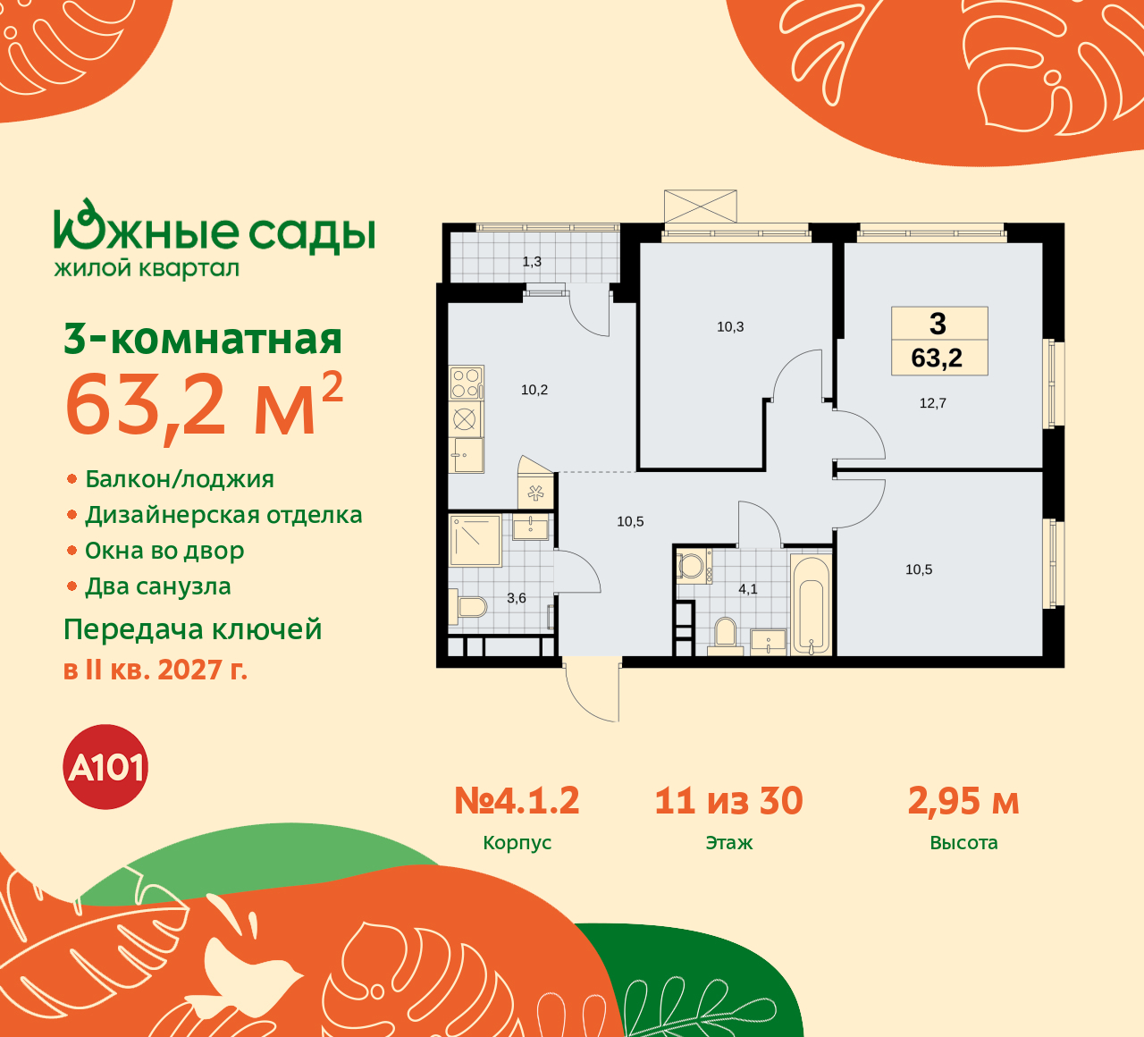 Объект по адресу Москва г, Бартеневская ул, д. 16