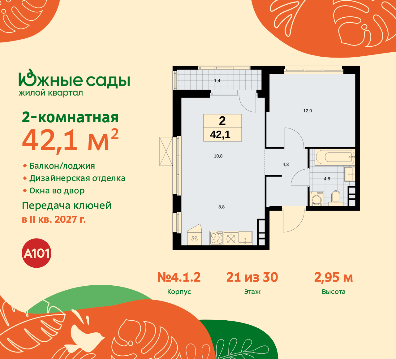 Объект по адресу Москва г, Бартеневская ул, д. 16