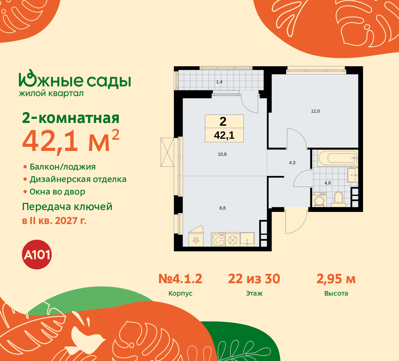 Объект по адресу Москва г, Бартеневская ул, д. 16