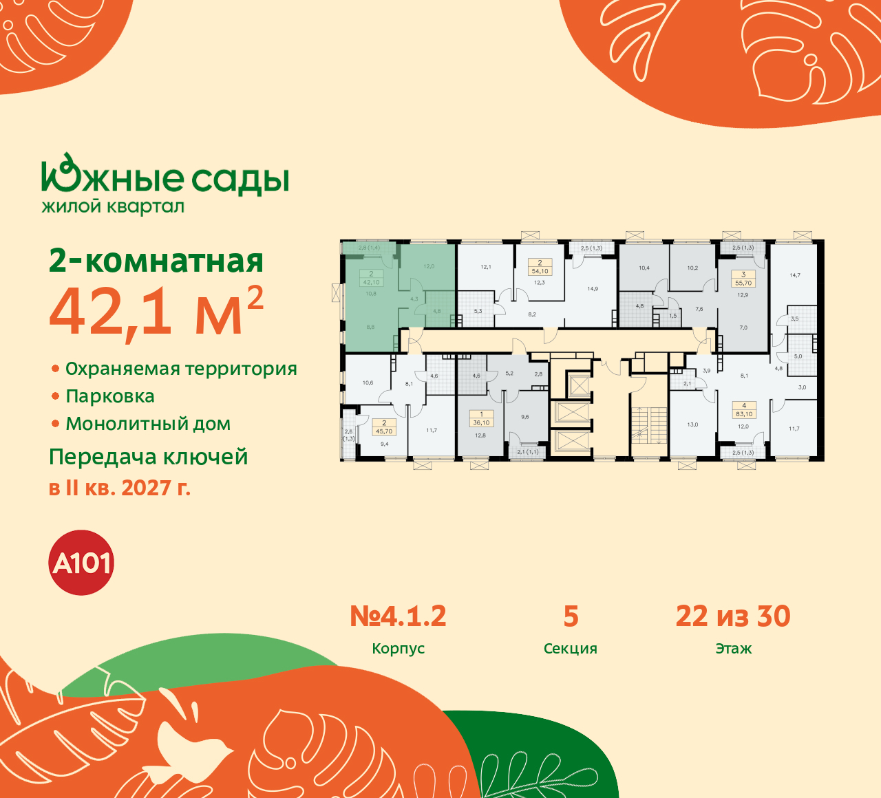 Объект по адресу Москва г, Бартеневская ул, д. 16