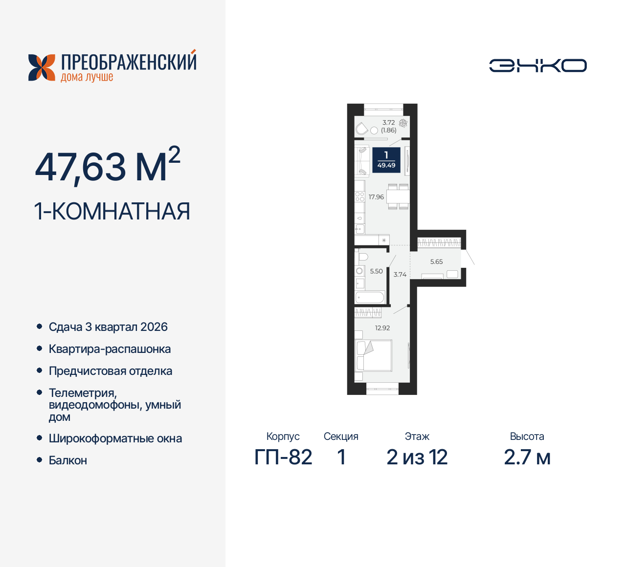 Объект по адресу Москва, микрорайон Славянский, 6/2 