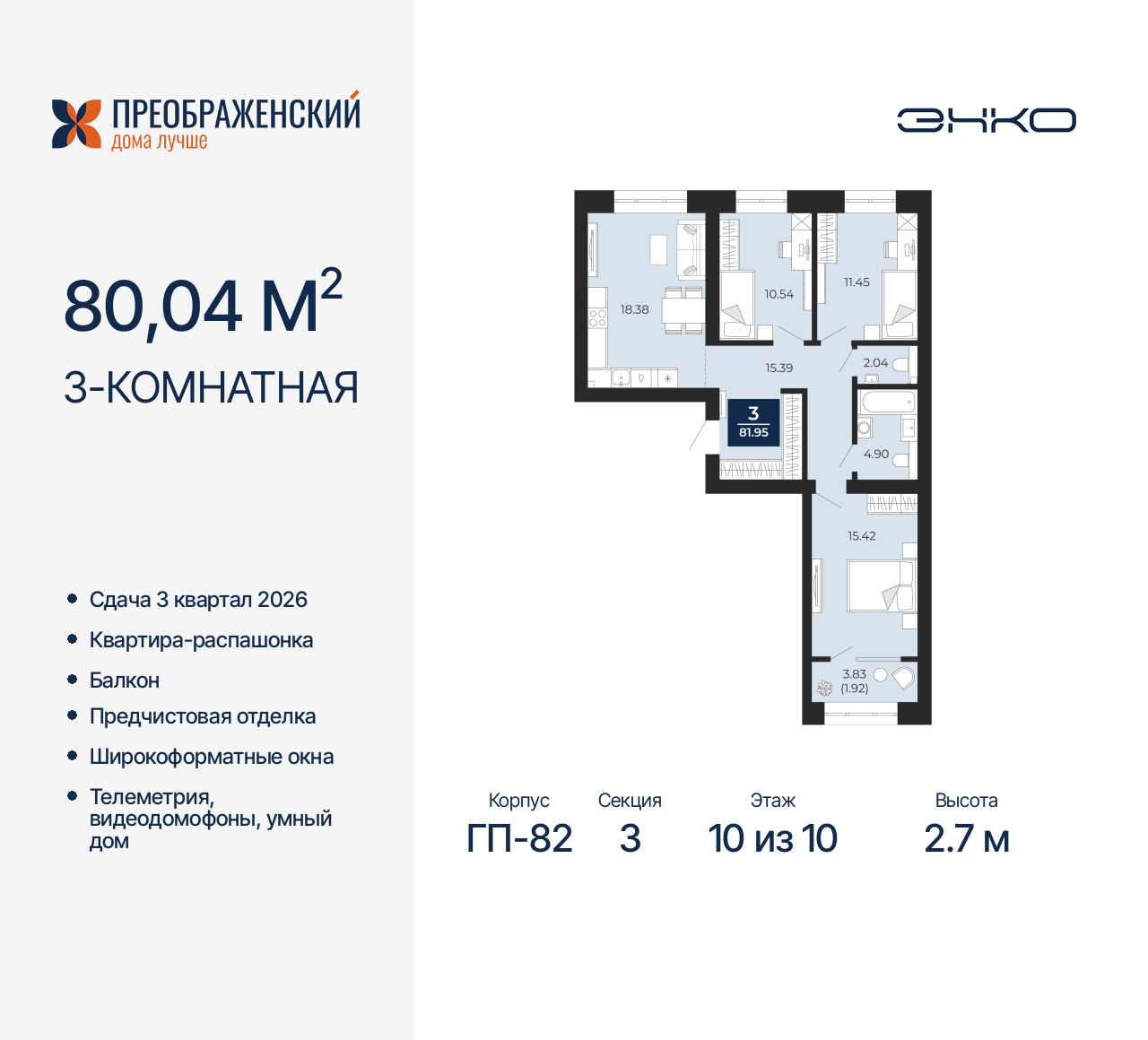 Объект по адресу Москва, микрорайон Славянский, 6/2 