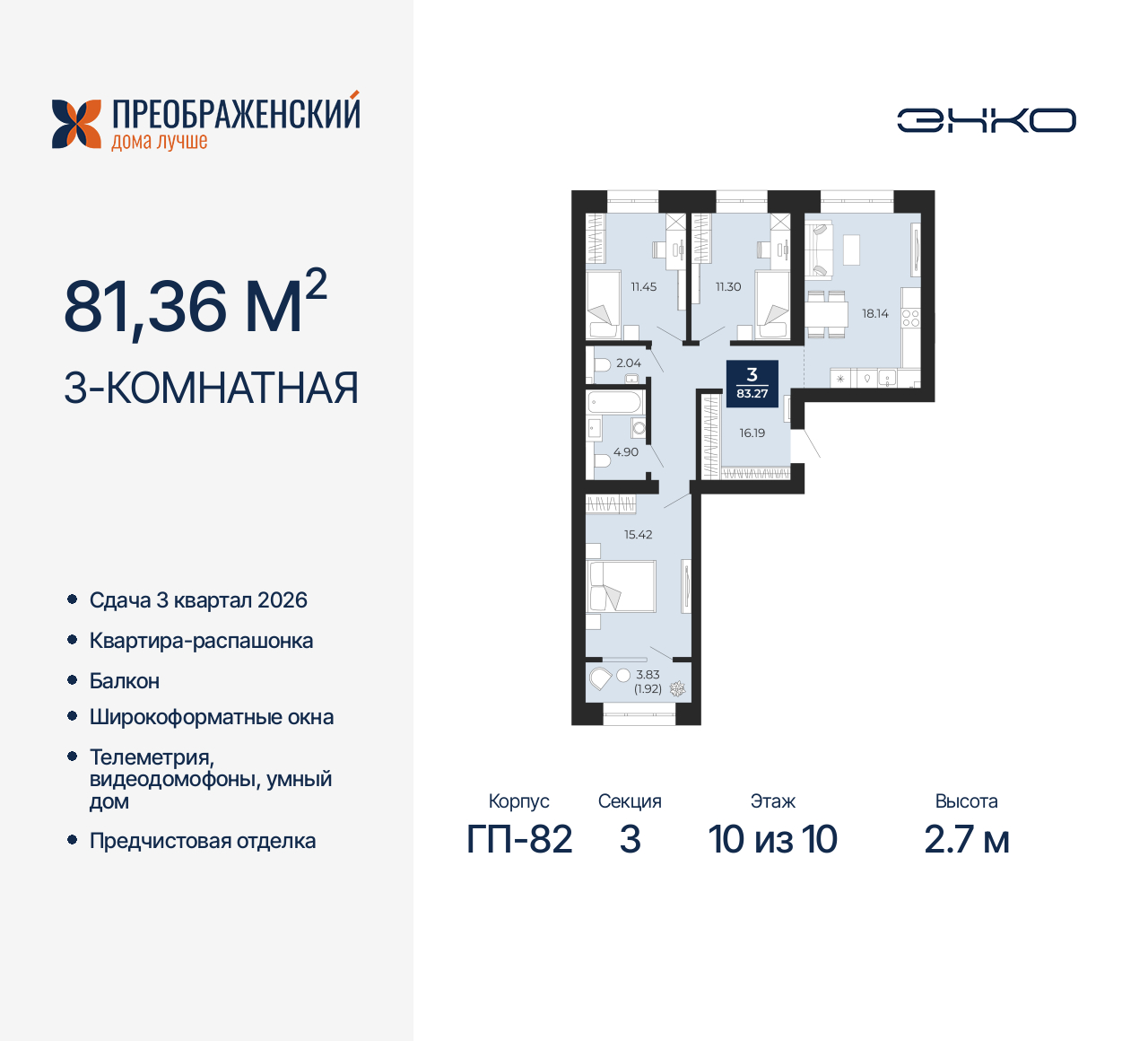 Объект по адресу Москва, микрорайон Славянский, 6/2 